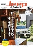 Jeep spirit Vol.2 (ヤエスメディアムック)