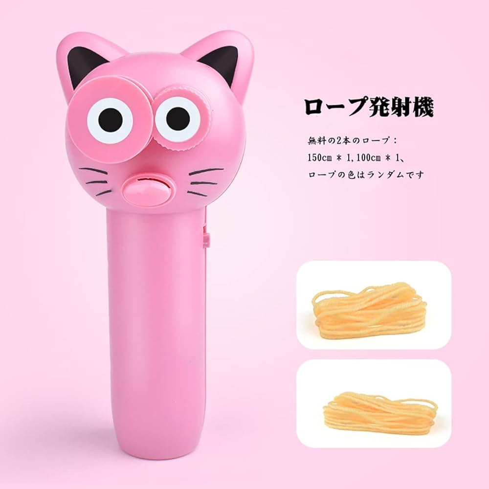 ロープランチャー ロープ発射機 ロー 子供 面白い猫 おもちゃ ピンク Amazon.co.jp: ロープランチャー ロープ発射機 ロープランチャー