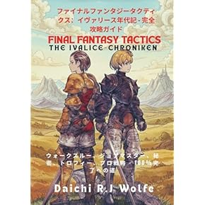 Amazon.co.jp: ゲーム攻略本 - ゲーム攻略・ゲームブック: 本