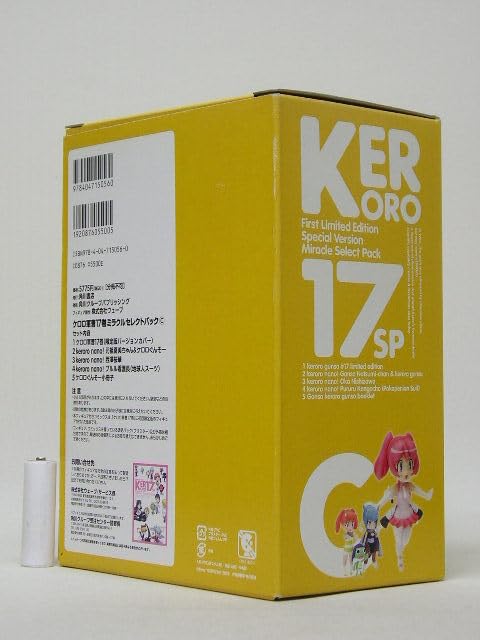 Amazon.co.jp: □ケロロ軍曹17sp ミラクルセレクトパックC 西澤桜華