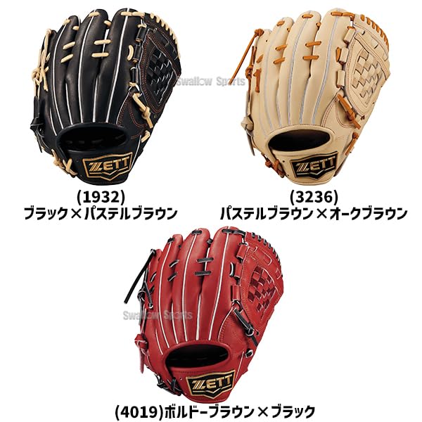 Amazon | 野球 ゼット ネオステイタス 軟式グローブ グラブ 源田モデル
