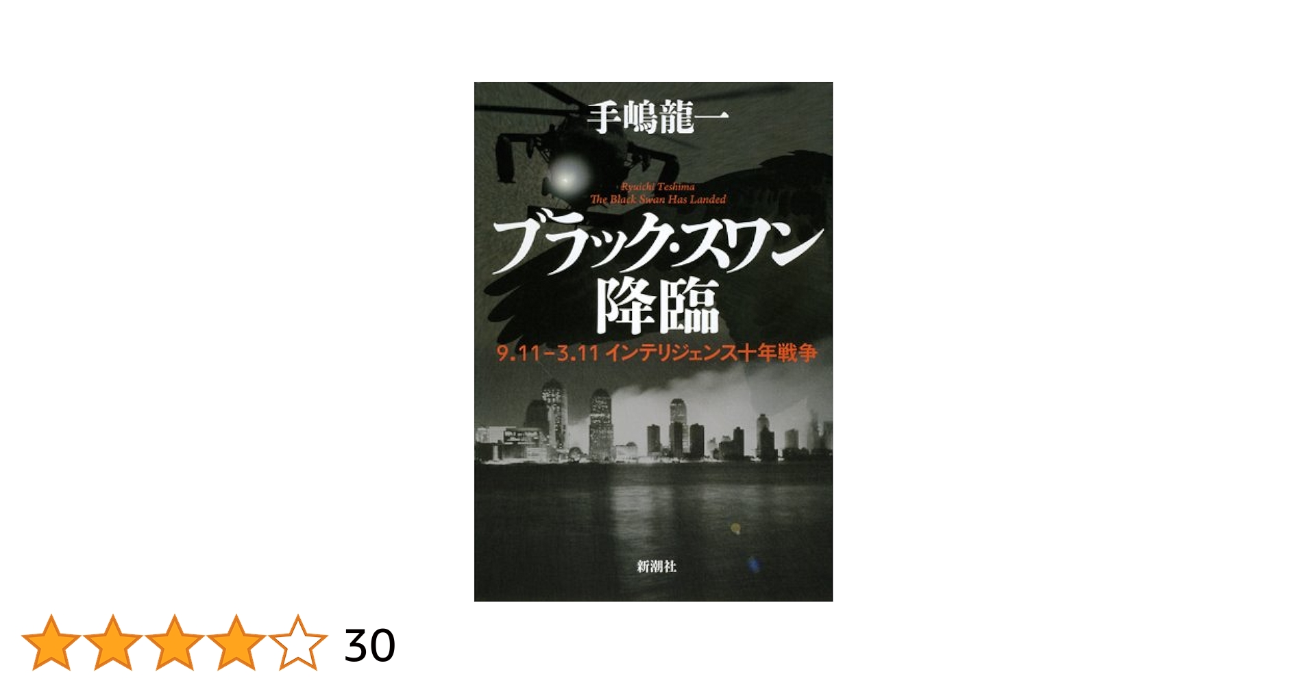 セール中‼️直筆サイン入り　たった一人の30年戦争 Amazon.co.jp: たった一人の30年戦争 (産経NF文庫) : 小野田寛郎: 本
