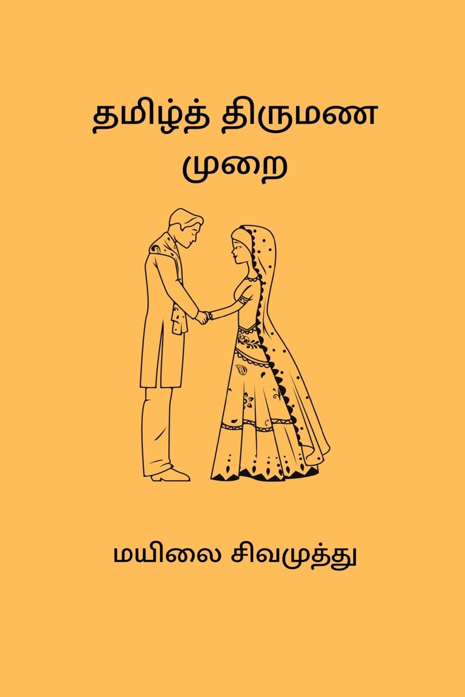 Blurb Tamil Thirumana Murai