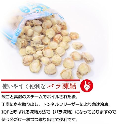 シーフードマックス ベビー帆立 Sサイズ 1kg の商品画像 4