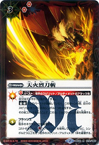 バトルスピリッツ BS32 烈火伝 第2章　2BOX未開封 カードダスドットコム 公式サイト | 商品情報 - バトル