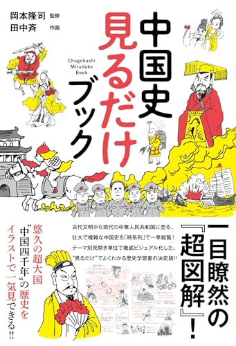 新中国資料集成 全5巻セット J・G・バラード短編全集5 近未来の神話 | J・G・バラード, 柳下