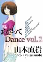 あさってdance 全7巻 山本直樹 あさってdance 全7巻 山本直樹 あさってDANCE』全7巻 山本直樹