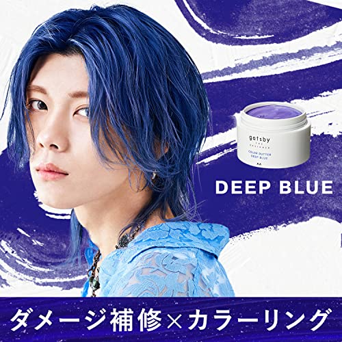ギャツビーザデザイナー『カラーバター（ディープブルー）』