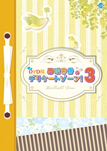 洲崎西 第245回放送 18 03 06 ニコニコ動画