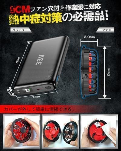Amazon.co.jp: M2683-119-90空調作業服 ファンバッテリーセット 33V 