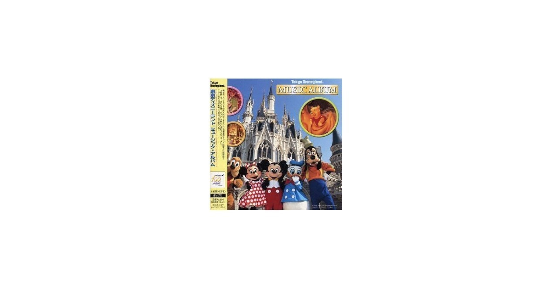 洋楽 CD DISNEY Disney`s Music of Dreams New or NM Box Set 10CD Walt Disney