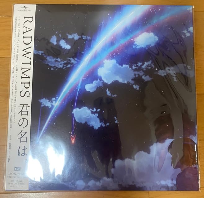 Amazon.co.jp: 君の名は。 (クリア・ヴァイナル仕様/2枚組/重量盤 