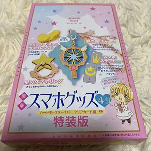 【送料込み】カードキャプターさくら クリアカード編 特装版 4巻 スマホグッズ カードキャプターさくらクリアカード編(4) 特装版: 講談社