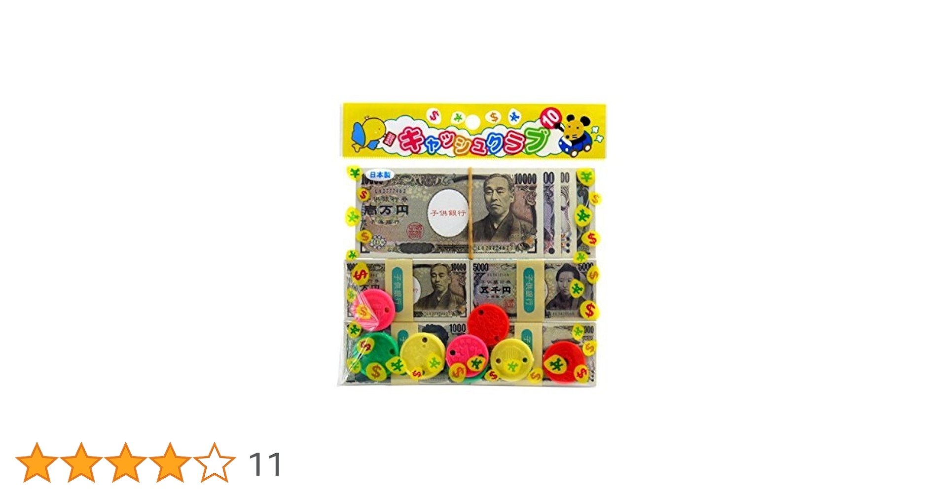 vip1111蘭　おもちゃのお金　ゲームマネーのセット vip1111蘭 おもちゃのお金 ゲームマネーのセット Amazon.co.jp