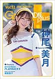 GALS PARADISE plus Vol.51 2019 November