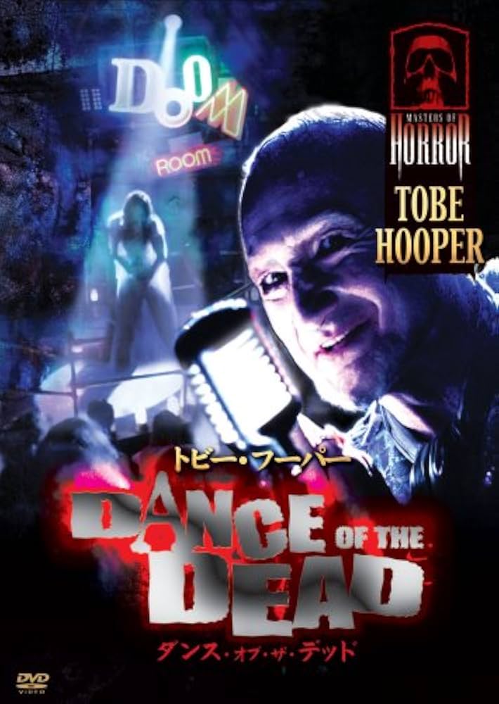 ダンス・オブ・ザ・デッド [DVD] bme6fzu Amazon.co.jp: ダンス・オブ・ザ・デッド [DVD] : ロバート