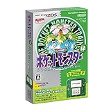 ニンテンドー2DS 『ポケットモンスター 緑』限定パック【メーカー生産終了】