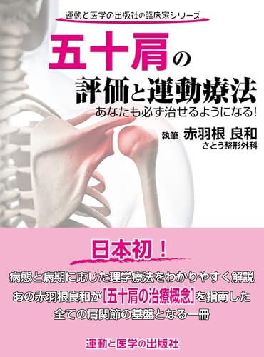 Amazon.co.jp: 赤羽根 良和: 本、バイオグラフィー、最新アップデート