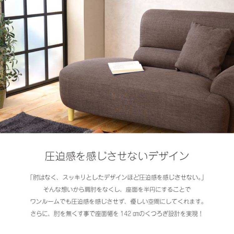 Amazon｜大川家具 関家具 右カウチソファ 2P 二人掛け ウレタン
