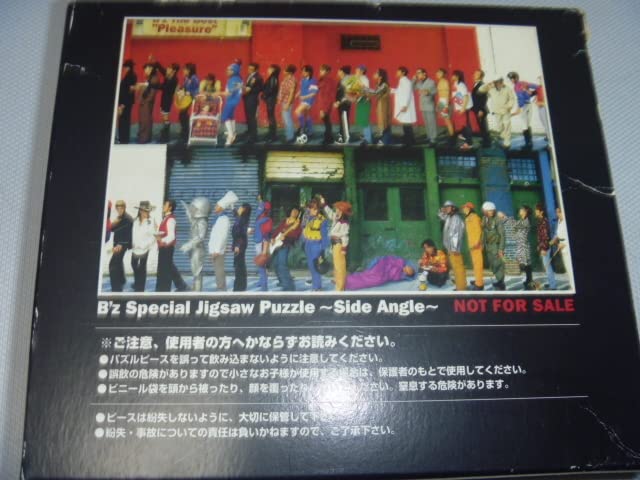 Amazon.co.jp: B'z Special Side Angle B'z特製ジグソーパズル サイド
