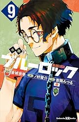 Amazon.co.jp: 小説 ブルーロック 8 (講談社KK文庫) 電子書籍