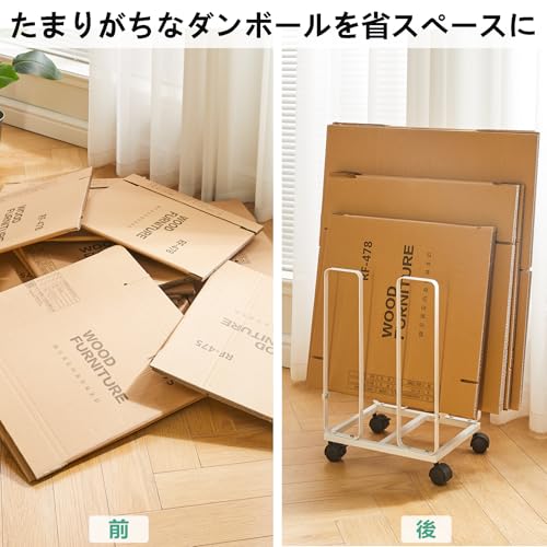 YMYNY ダンボールストッカー JPHCS001W の商品画像 2