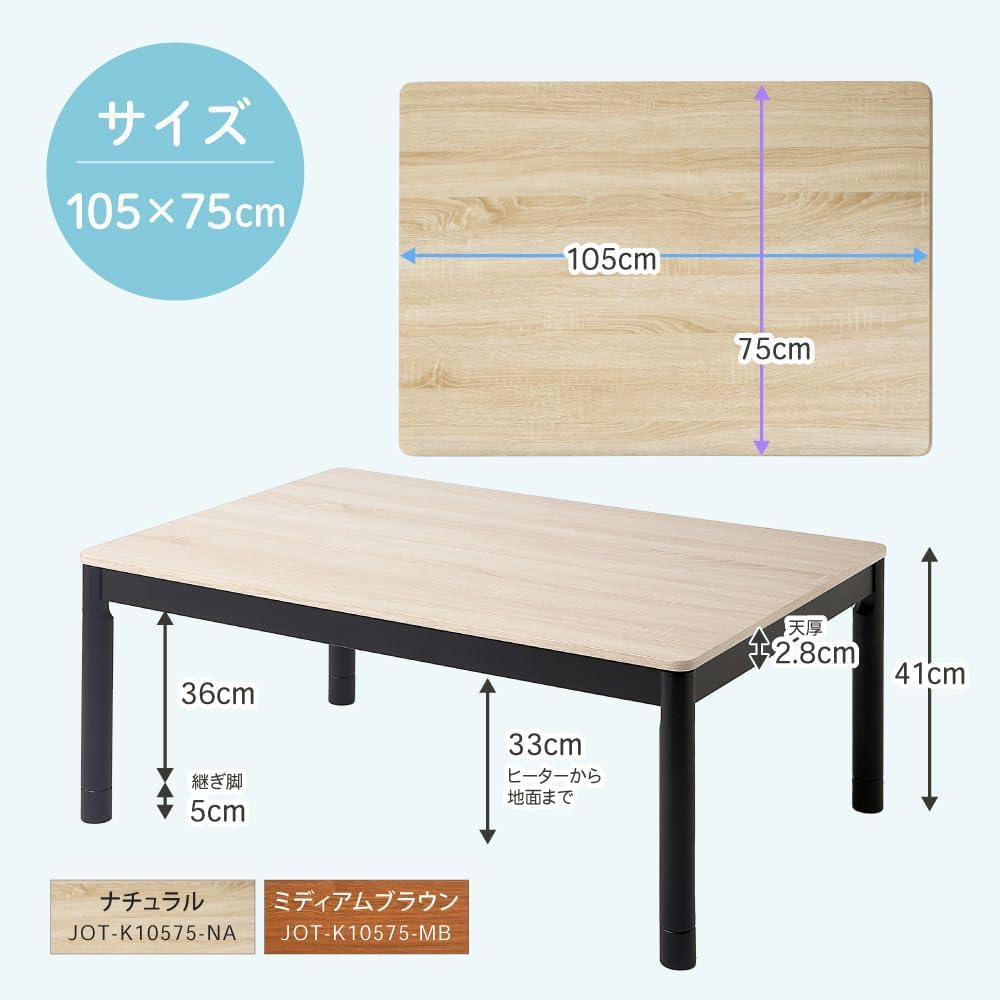 Amazon.co.jp : こたつ テーブル おしゃれ 長方形 105 75 こたつ机