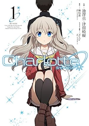 Charlotteのページになります Charlotte シャーロット ED 2 FULL Rakuen Made (Maaya Uchida