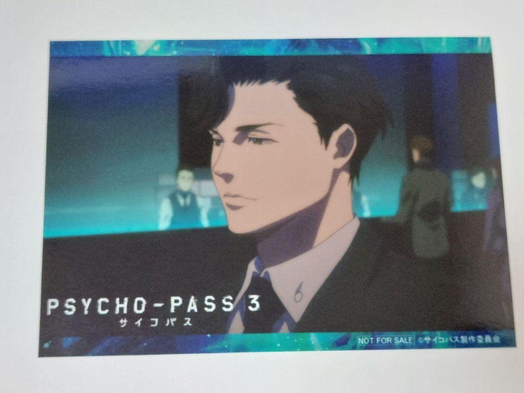 Amazon.co.jp: PSYCHO-PASS サイコパス 3 ブロマイド＆ポストカード(法