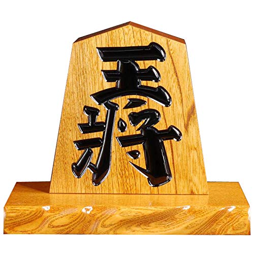 Amazon.co.jp: 【 飾り駒 8寸 台付 王将 】天童 将棋駒の置物 : おもちゃ