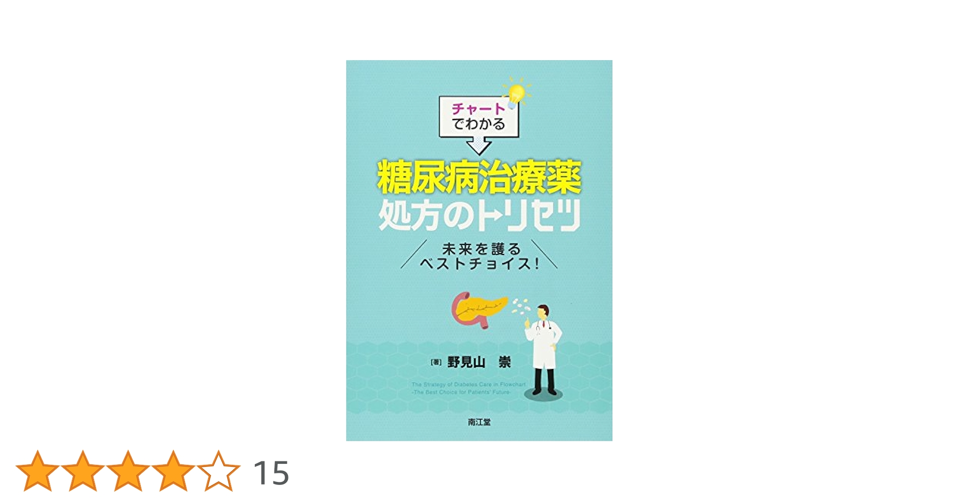 糖尿病学 糖尿病足病変(Diabetic foot) – 代謝疾患 - 神戸きしだ