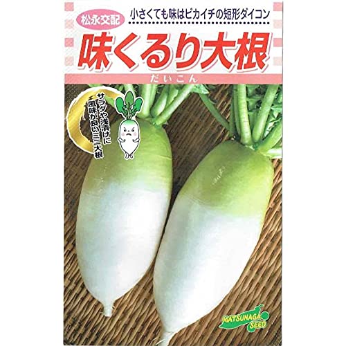 Amazon.co.jp: 松永種苗 短形ダイコン「味くるり大根」のタネ : DIY