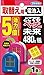 どこでもベープ フマキラー GO!未来 虫除け 替え 480時間 1個 ユスリカ適用