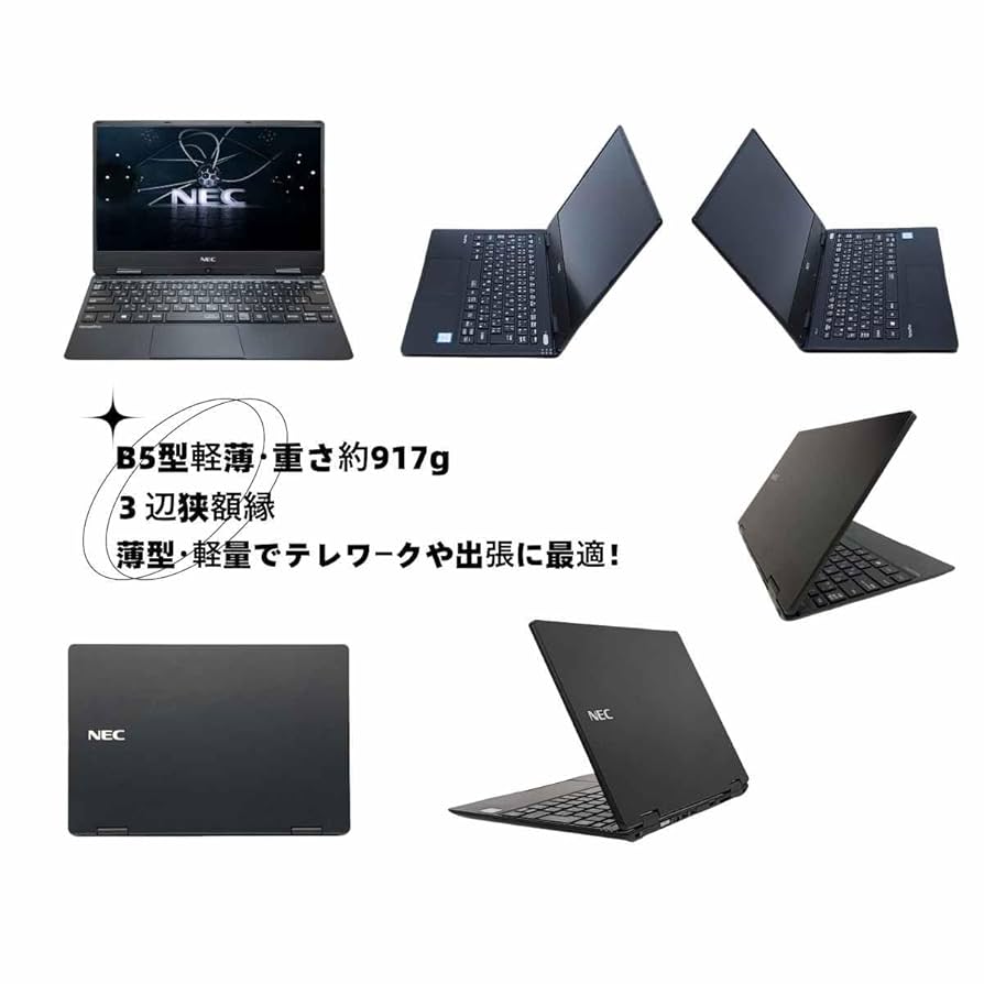 NEC VersaPro ノートPC 12.5型 　薄型軽量 Amazon.co.jp: 【整備済み品】NEC ノートパソコン VersaPro VK