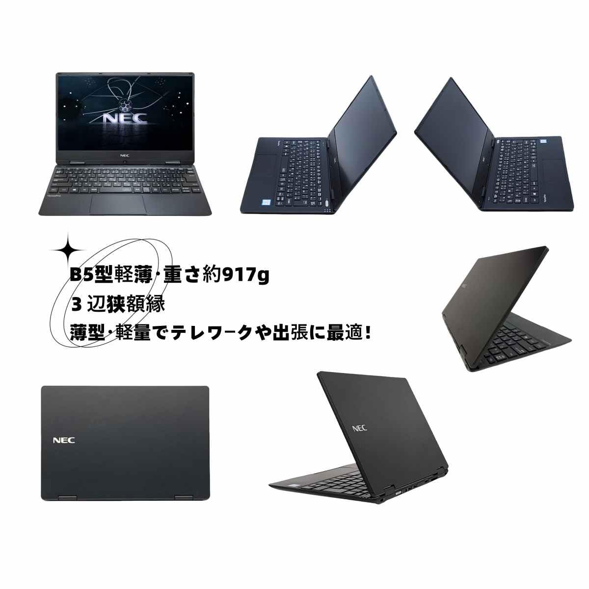 NEC ノートPC 早い物勝ち‼️ 2025年版】NECのノートパソコンおすすめ11選。AI搭載モデルもご紹介