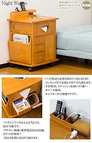 Amazon｜ナイトワゴン ベッドサイド ソファサイド テーブル/スマート