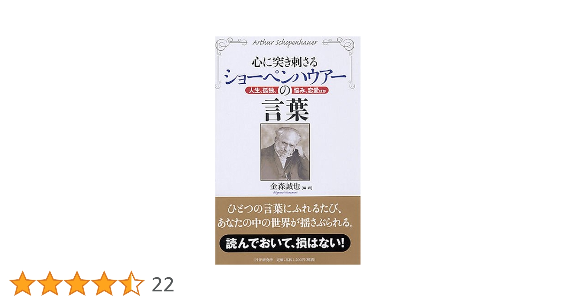 Arthur Schopenhauer　 ショーペンハウアー　原書 Amazon.co.jp: The World as Will and Representation, Vol. 1