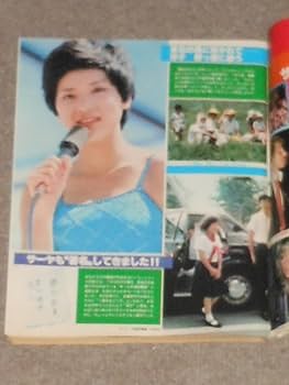 Amazon.co.jp: クールス,岩城滉一,舘ひろし,雑誌,3冊,昭和50年