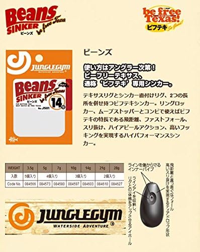 Amazon ジャングルジム ビーンズ ライトゲーム ロックフィッシュシンカー 10g ジャングルジム オモリ シンカー
