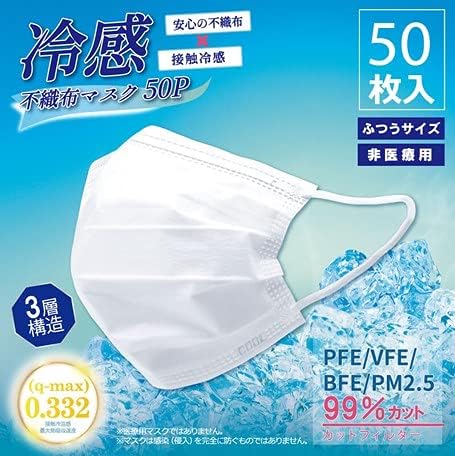Amazon Co Jp 冷感不織布マスク 50枚入り 産業 研究開発用品 Amazon Co Jp 冷感不織布マスク 50枚入り 産業 研究開発用品