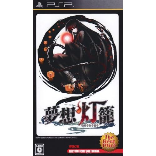 夢想灯籠 The Best Price