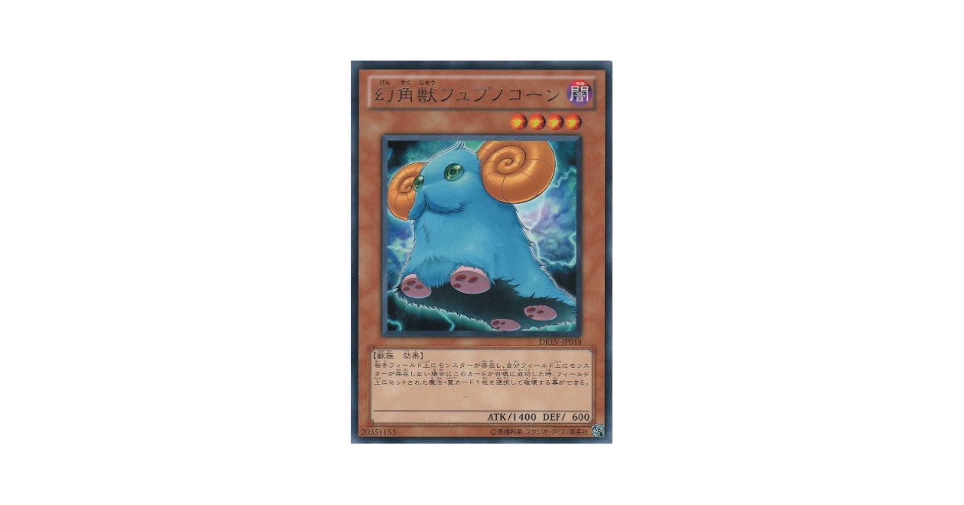 遊戯王 - キノコ Amazon.co.jp: 遊戯王 DREV-JP018-R 《幻角獣フュプノコーン