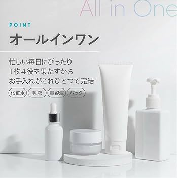 楽です。　パック ナンバーズイン 9番NMNバイオリフトラッピングマスク | マツキヨ