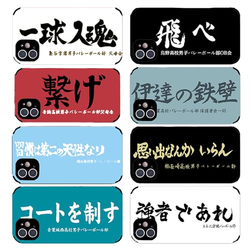 ハイキュー!! iPhoneケース 烏野 音駒 飛べ 応援 一球入魂 習慣は第二の天性なり コートを制す 獅子奮迅 思い出なんかいらん 繋げ 熱血 非公式 iPhone多機種対応 液体シリコン TPU 携帯ケース アニメグッズ プレゼント (I,iPhone XS) ハイキュー!! iPhoneケース 烏野 音駒 飛べ 応援 一球入魂 習慣は第二の天性なり コートを制す 獅子奮迅 思い出なんかいらん 繋げ 熱血 非公式 iPhone多機種対応 液体シリコン TPU 携帯ケース アニメグッズ プレゼント (I,iPhone XS)