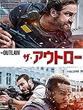ザ・アウトロー(吹替版) ザ・アウトロー(吹替版)