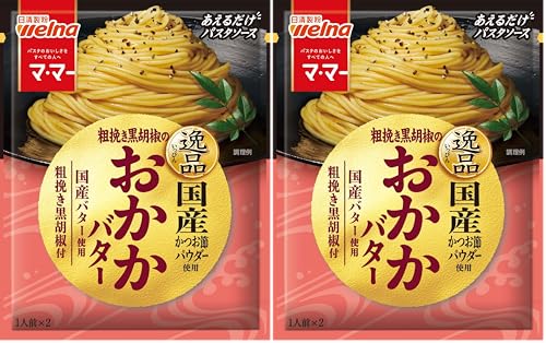 マ・マー あえるだけパスタソース 逸品 粗挽き黒胡椒のおかかバター 46.8g (× 2)