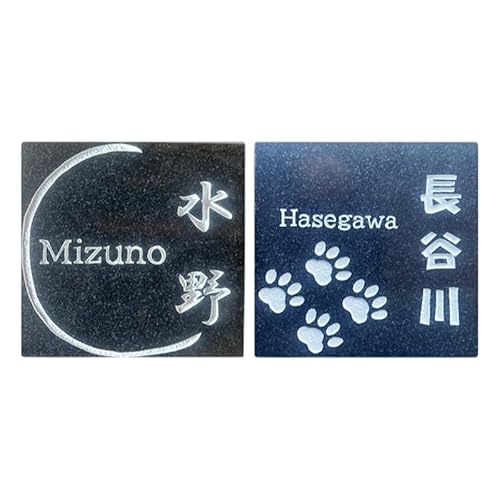 黒御影石 オリジナル表札