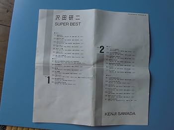 Amazon.co.jp: CD沢田研二 スーパーベスト勝手にしやがれ