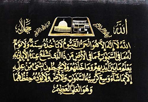 M A GIFTS Cloth Mecca Madina With Ayatul Kursi Embroidery (19x26 inchs, Gold Black)