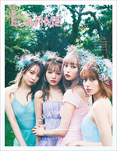 LARME(ラルム) 2020年 03 月号 [雑誌]のサムネイル